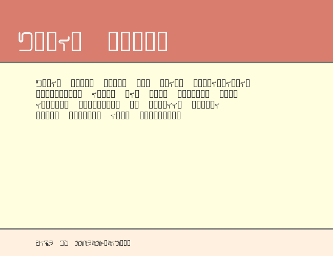 Coil example