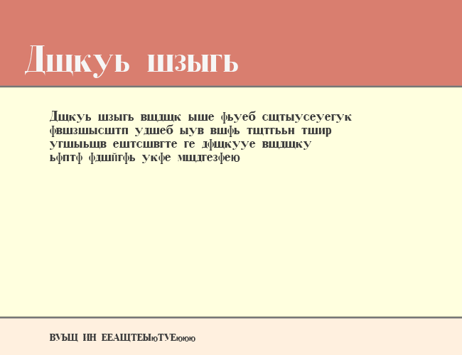 Cyrillic example