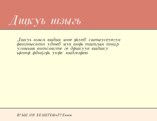 Cyrillic example