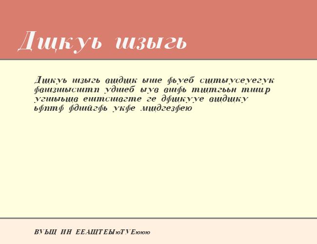 Cyrillic example