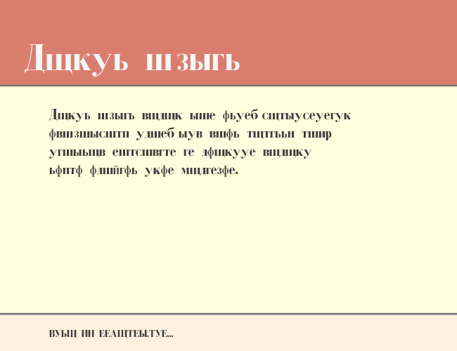 Cyrillic-Bold example