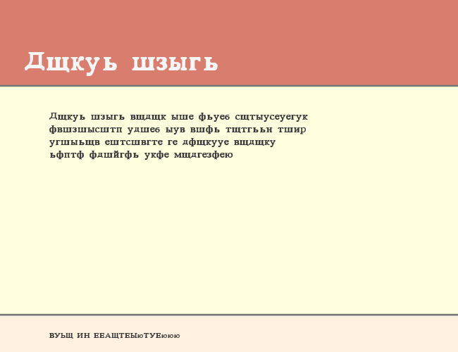 Cyrillic Basic example