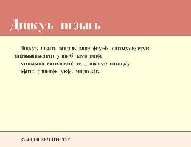 Cyrillic-Bold example