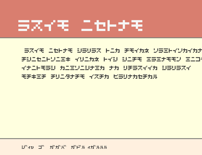 D3 Littlebitmapism Katakana example
