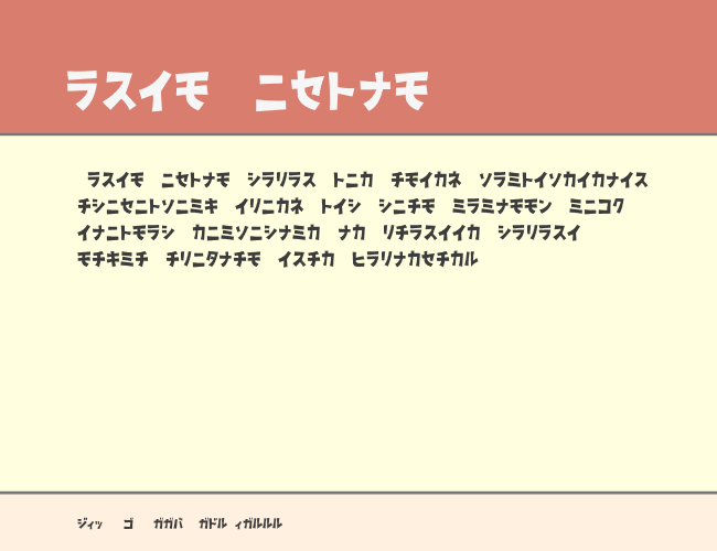 D3 Streetism Katakana example