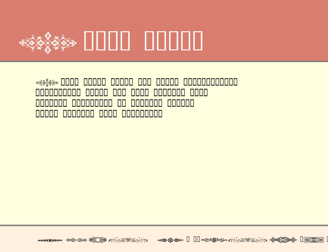 DecoDividers example