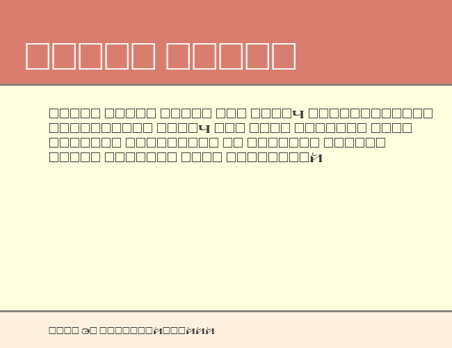 DemoRusskijModern example