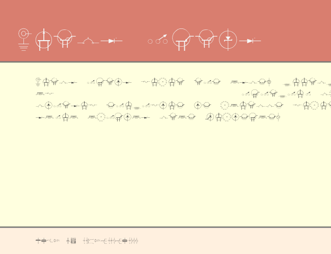 digelec-Thin example