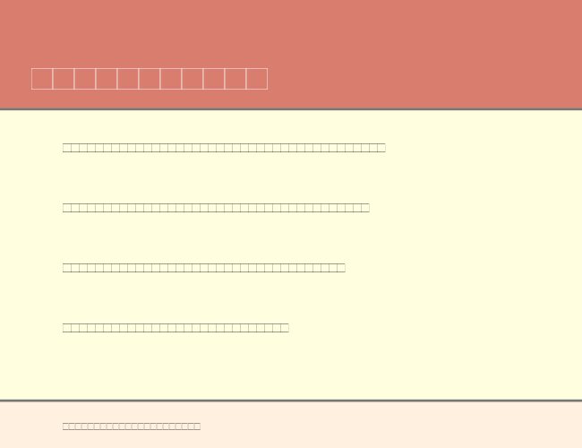 Djerba simplified example