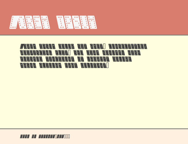 Domino smal kursiv example