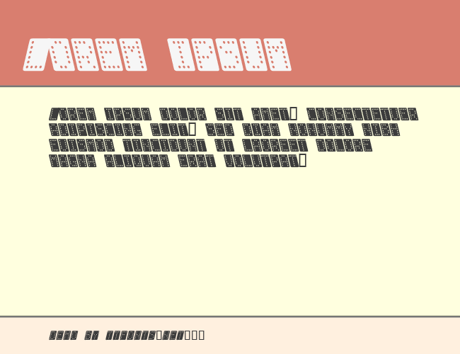 Domino normal kursiv example