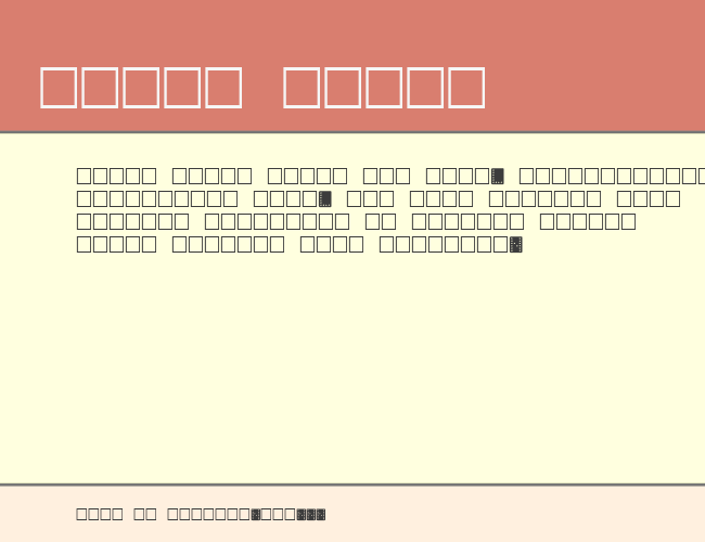 DominoEffect example