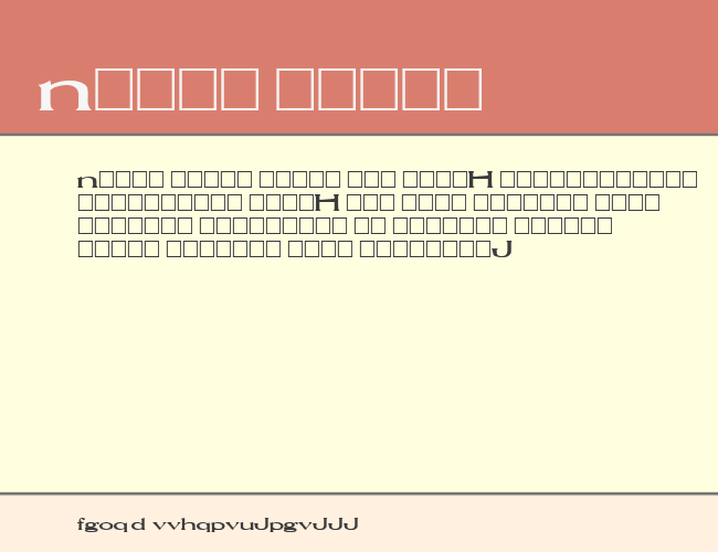 Durendal example