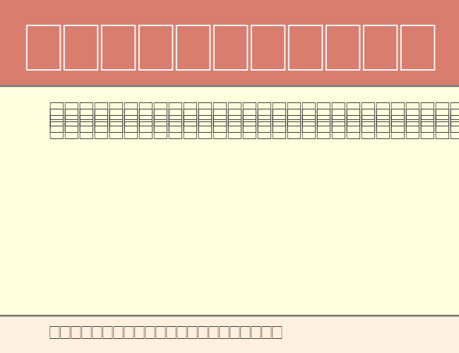 FFDingbests example