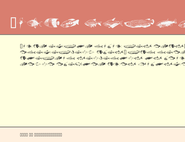 FishyPrint Two AOE example