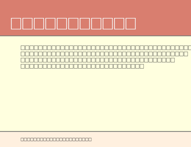 FretsA example