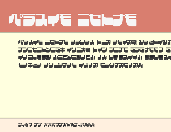 Frigate Katakana example