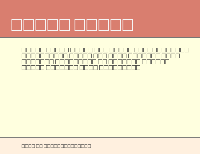 GriffDinOpt example