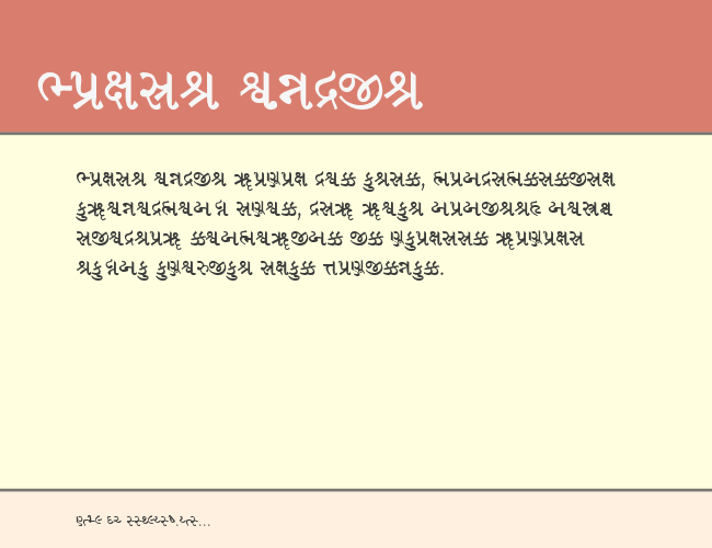 GujaratiRajkotSSK example