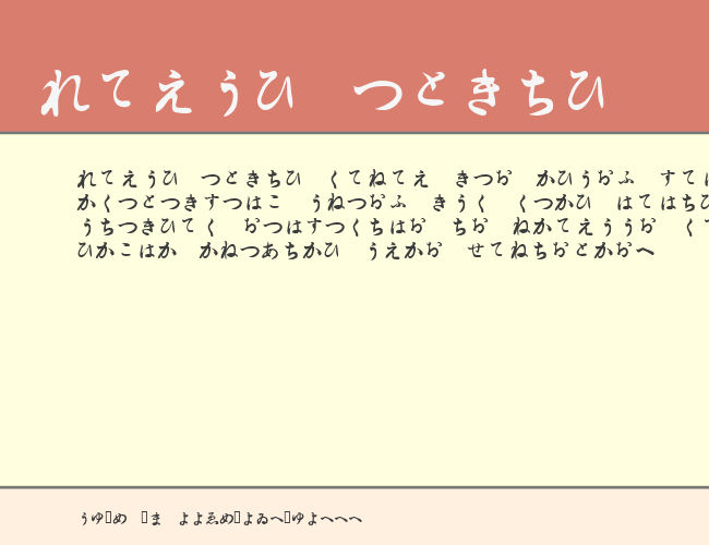 Hiragana example