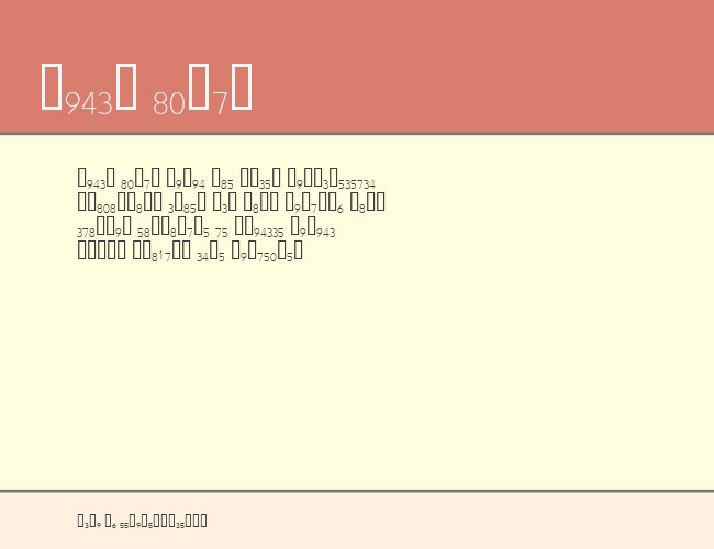 HoosickFallsFractions example