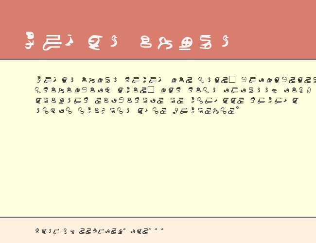 ID4 Alien Script example