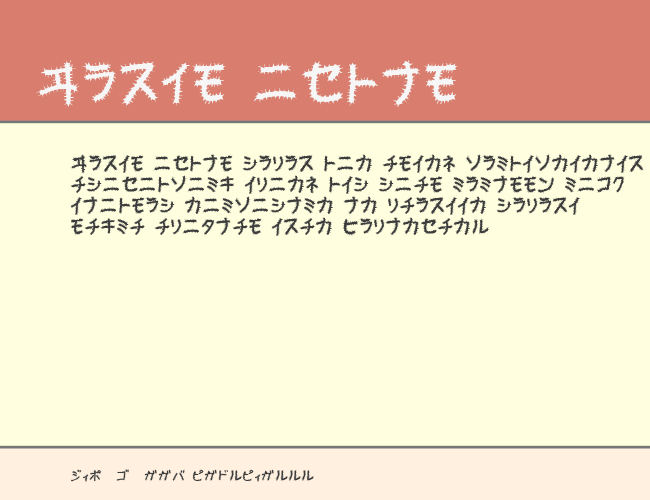 Kemushi_Kata example