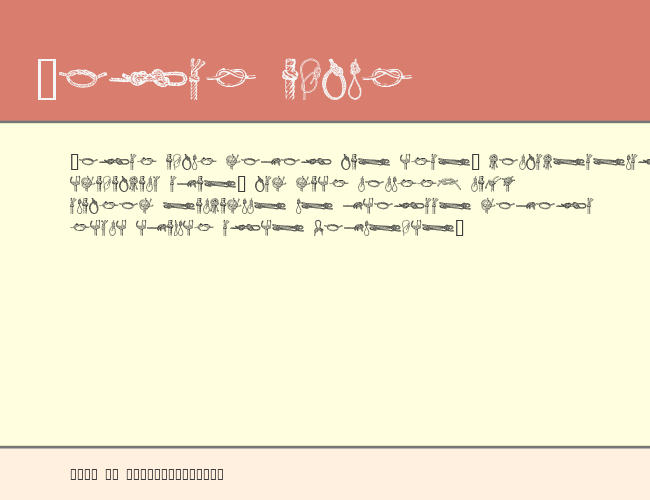 knots example