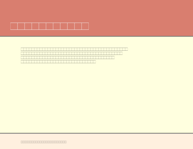 LinotypeDecorationPi1 example