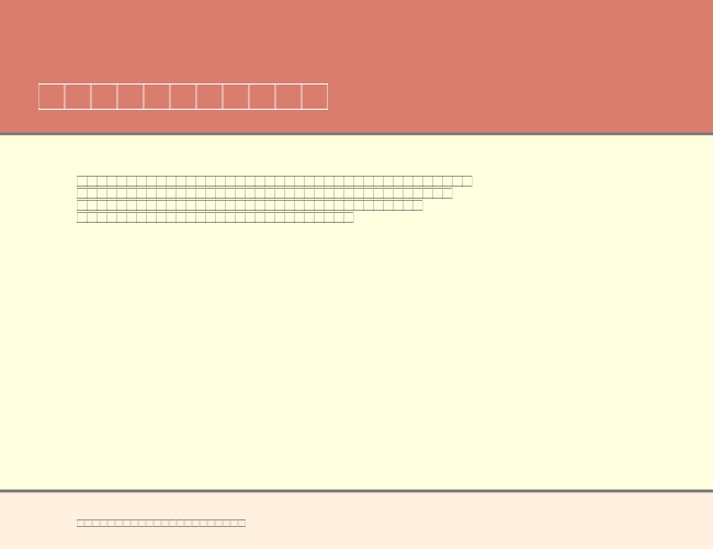 LinotypeDecorationPi2 example