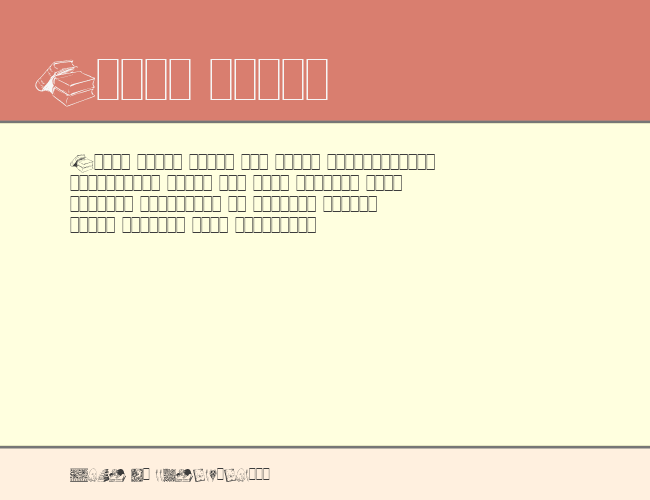 Listemagerens Dingbats example