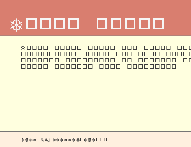 MarshMallow World example