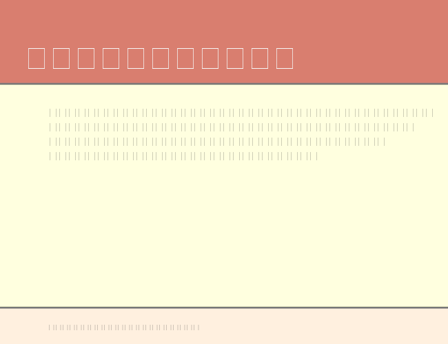 Monotype Sorts example