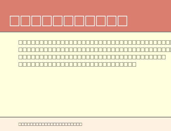 OCEAN example