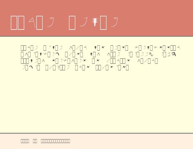 Paleo-Hebrew example