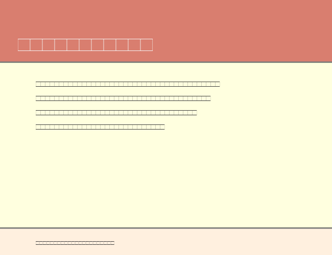 Poissons example