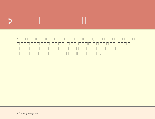 Rashi example