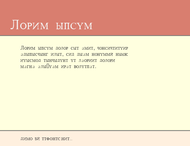 Russian example