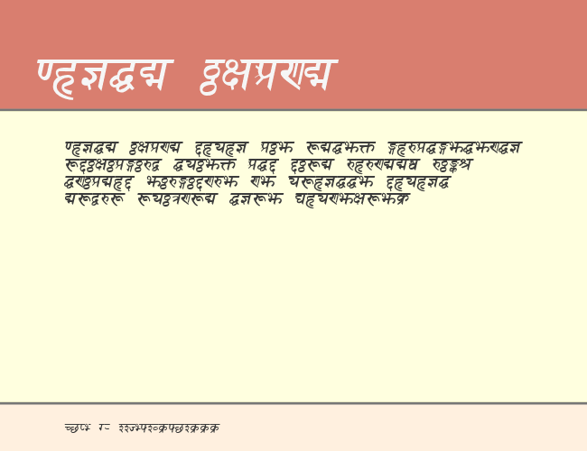 Sanskrit example