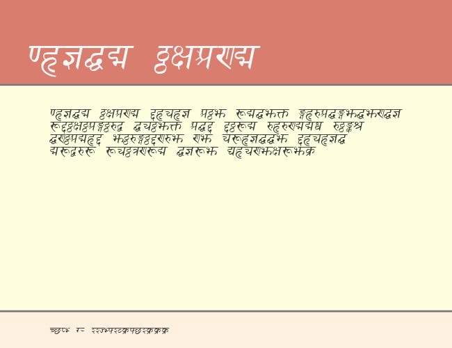 Sanskrit example