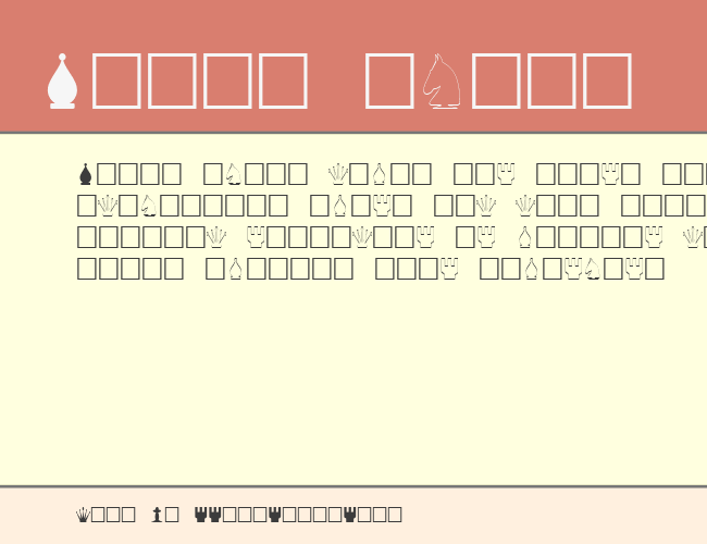 Schach DB example