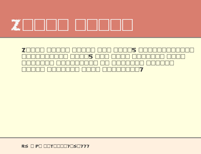 ShockFont example