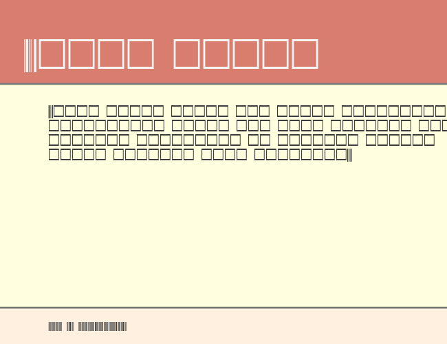 SKANDEMO C39 example