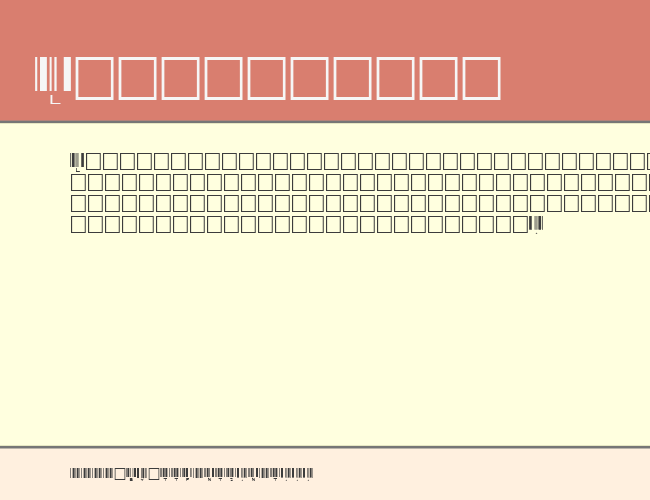 SKANDEMOrC39W example