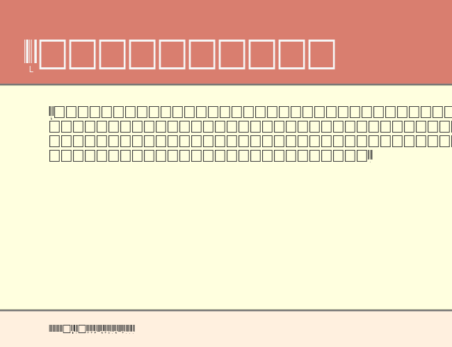 SKANDEMOrC39 example