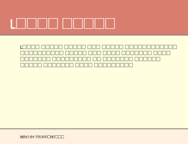 SpringGarden example