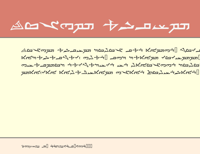 syriac example