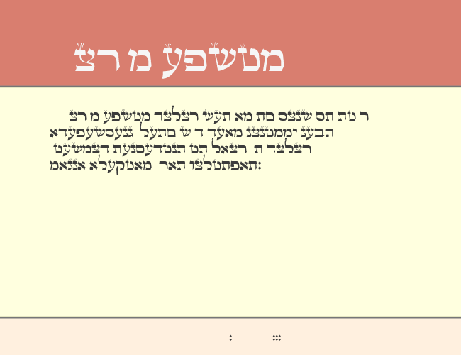 Torah Sofer example
