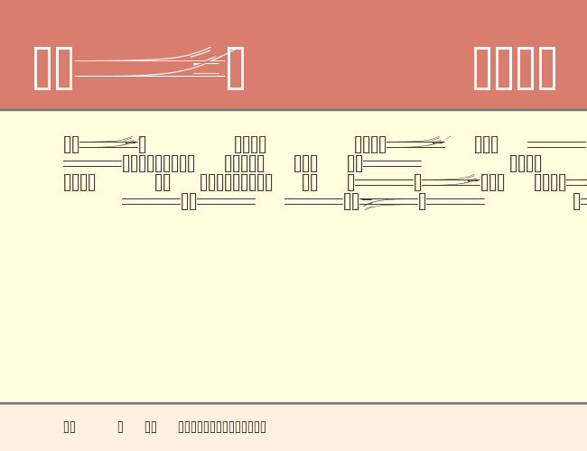 TrainTracksDemo example