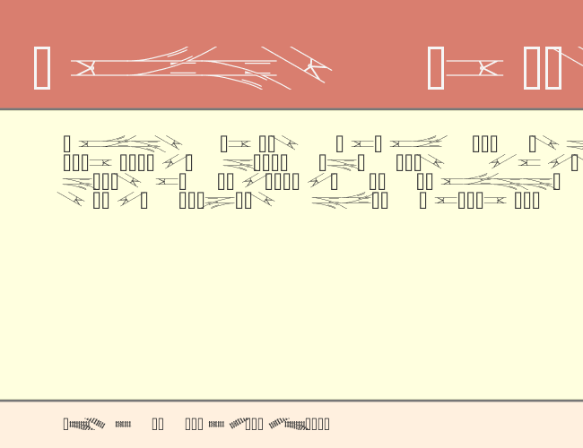 TrainTracksHorizontal2 example